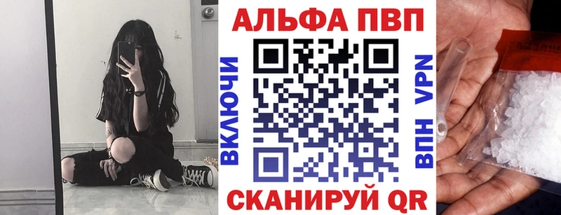 A-PVP Crystall  Купить закладки  Выборг 