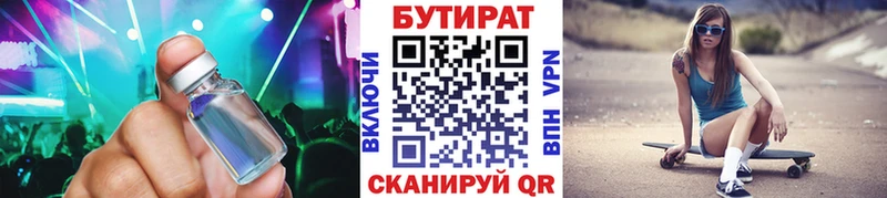 БУТИРАТ оксибутират  Купить где  Выборг 