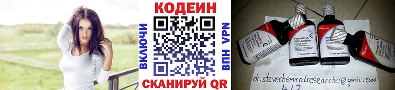 Кодеин напиток Lean (лин)  Купить где  Выборг 