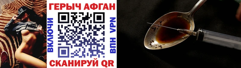 Героин герыч  Купить где  Выборг 
