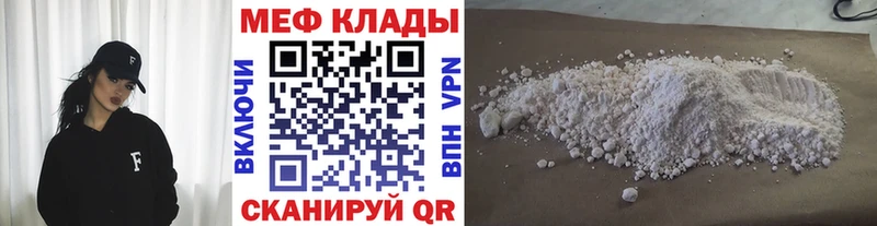 МЕФ VHQ  Купить закладки  Выборг 